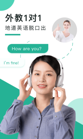阿卡索口语秀app官方免费版下载1