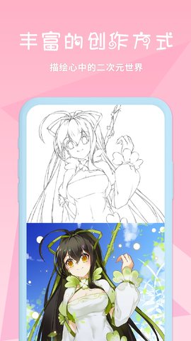 漫芽糖二次元绘画APP旧版本下载4