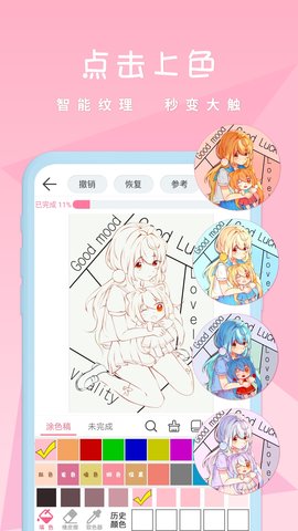 漫芽糖二次元绘画APP旧版本下载