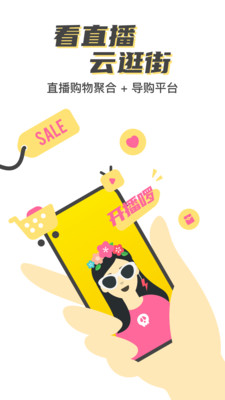 开菠萝APP软件客户端下载2