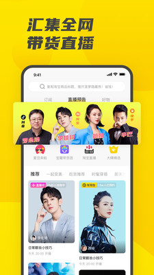 开菠萝APP软件客户端下载1