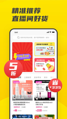 开菠萝APP软件客户端下载5