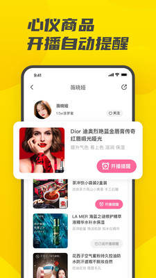 开菠萝APP软件客户端下载4