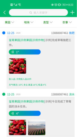 云上果园app手机版官方下载1