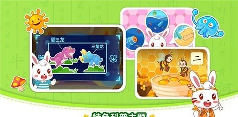 兔小贝识字app安卓版官方下载