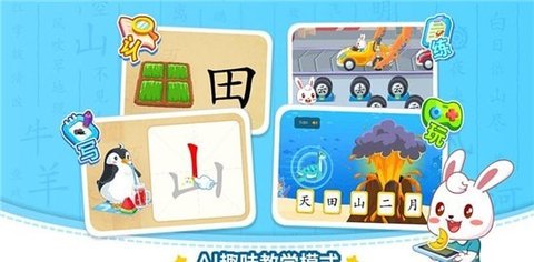 兔小贝识字app安卓版官方下载3