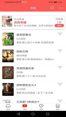 咕咕阅读APP最新版下载4