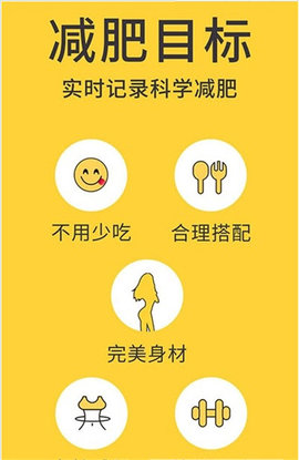蜗牛减肥健身app官方最新版下载3