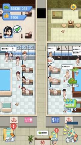 江南洗浴城无限钞票去广告版下载3