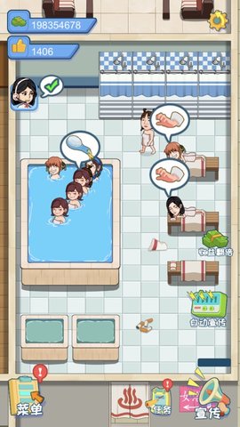 江南洗浴城无限钞票去广告版下载4