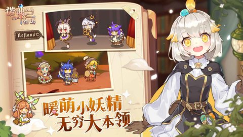 诺弗兰物语安卓版下载