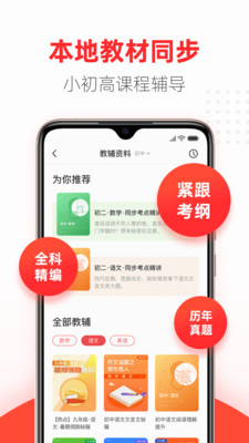 掌门优课APP官方下载