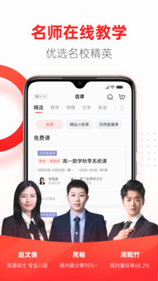 掌门优课APP官方下载4