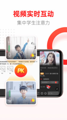 掌门优课APP官方下载1