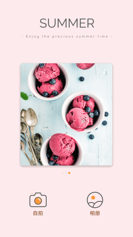 随拍相机app下载安装