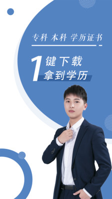 自考随身学APP最新版下载2