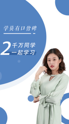 自考随身学APP最新版下载5