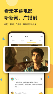 芝士派英语APP最新版下载1