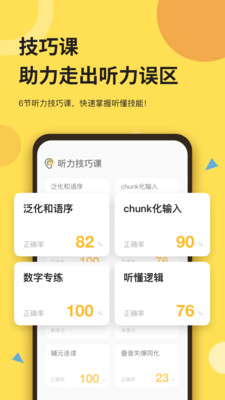 芝士派英语APP最新版下载4