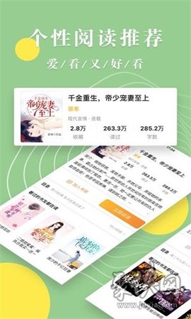 青芒阅读器免费阅读入口下载1