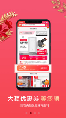 聚半价APP官方版下载2