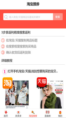 聚半价APP官方版下载3