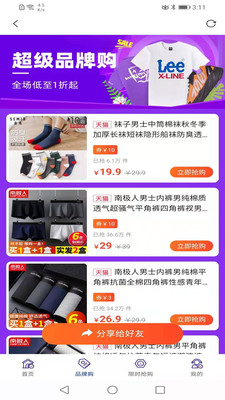 优购空间手机版2022下载4