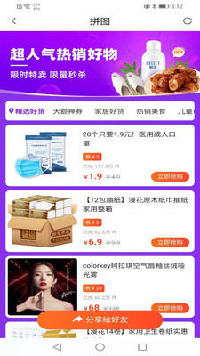 优购空间手机版2022下载2