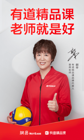 有道精品课app2025最新版下载1