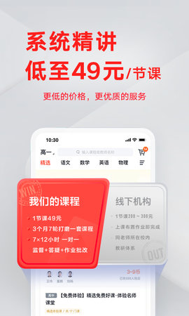 有道精品课app2025最新版下载4