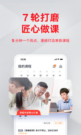 有道精品课app2025最新版下载3