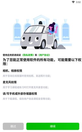 韩语学习官方安卓版下载1