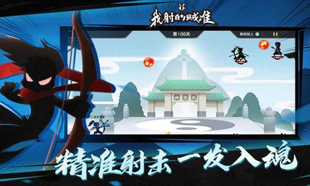 我射的贼稳手游无限金币免费版手机下载1