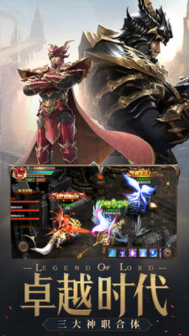 荣耀大天使安卓版下载4