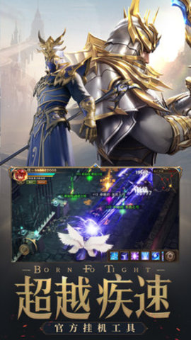 荣耀大天使安卓版下载