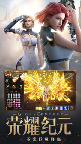 荣耀大天使安卓版下载1