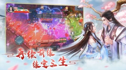 三生三世妖狐传手游免费版下载2