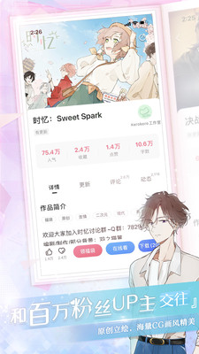 易次元APP安卓版下载