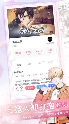 易次元APP安卓版下载4