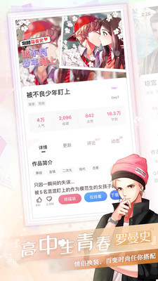 易次元APP安卓版下载5