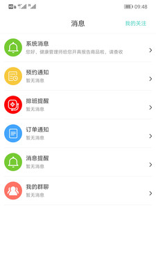 大有医网APP手机版下载4