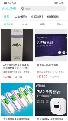 大有医网APP手机版下载5