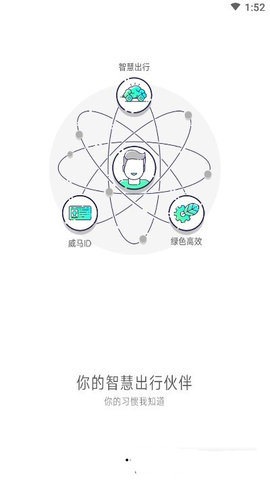 大雁出行app手机最新版下载