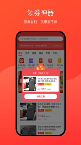 惠满满app手机版下载2