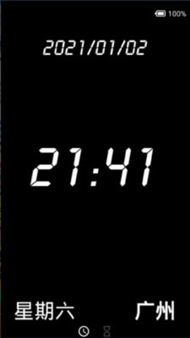 创意时钟官方正式版下载3