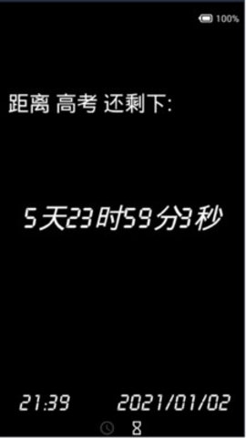 创意时钟官方正式版下载2