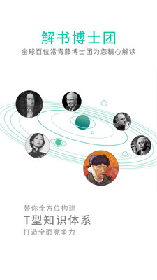 路上读书vip免费版下载2