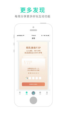 路上读书vip免费版下载4