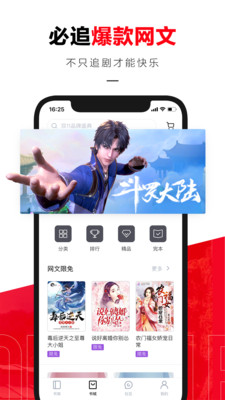 京东读书APP最新版下载2