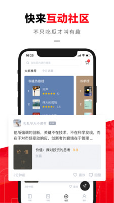 京东读书APP最新版下载4